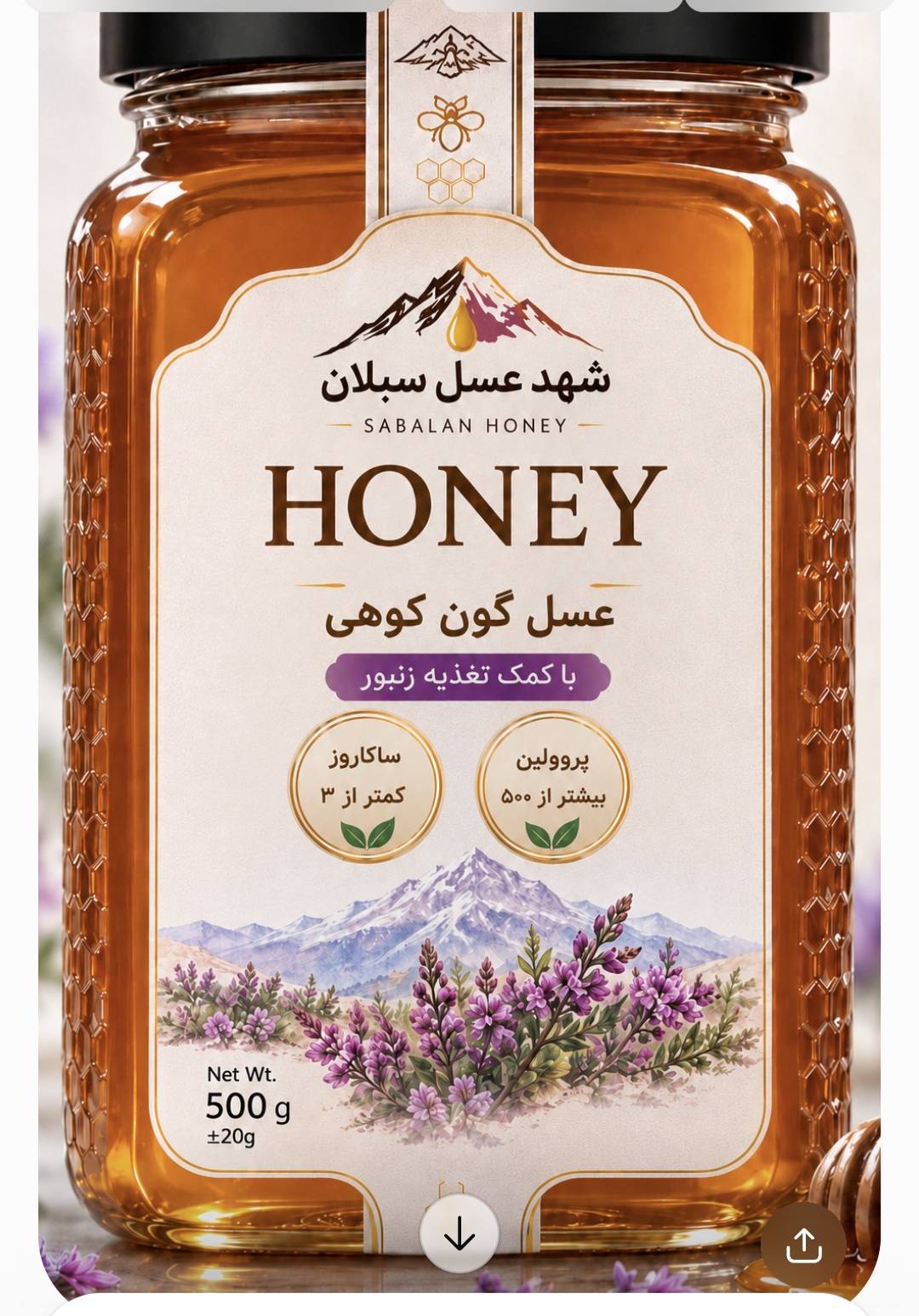 عسل گون کوهی — شهد سبلان