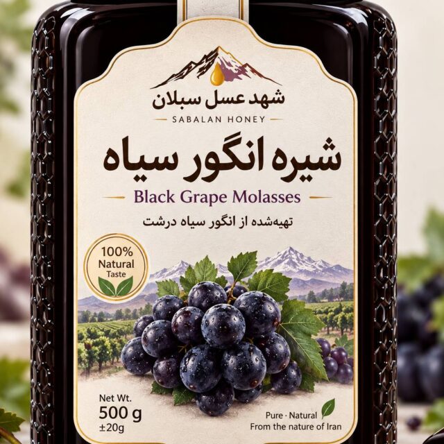 شیره انگور سیاه — شهد سبلان