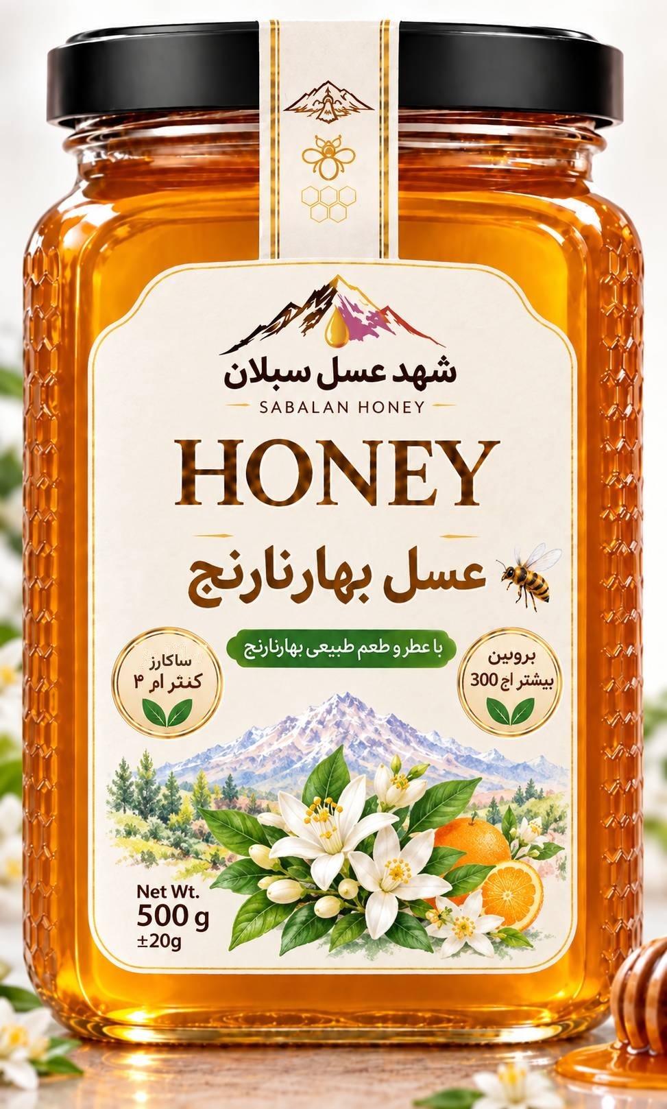 عسل بهارنارنج سبلان در بستهبندی نیم کیلوگرمی و یک کیلوگرمی